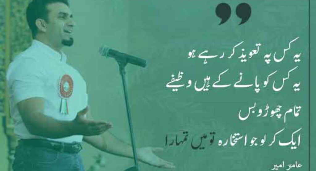 Top Trending Instagram 2 Line Shayari to Boost Your Profile